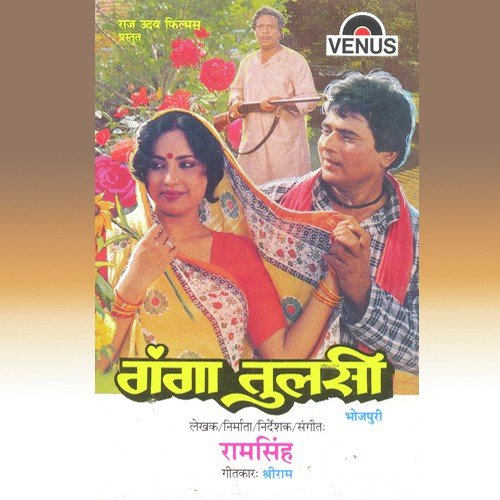 Meenakshi Gupta Songs MP3 Download